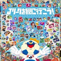 宣伝場
