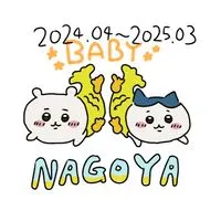 名古屋ママ友会☕️(2024.12〜2025.02)