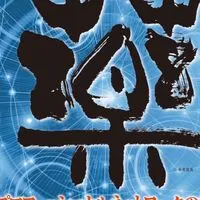 第18回　日本緩和医療薬学会　年会