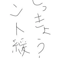 じっきょうしゃ  ハントゆるなり ‼️‼️‼️