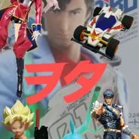 アニメや特撮のホビーフィギュア・食玩・プラモデルのヲタの会