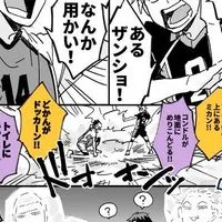 翼🪽授ける飲み物片手にバッキバキに騒がないとダメなHQ 緩緩也