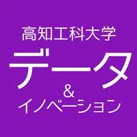 ﾃﾞｰﾀ&ｲﾉﾍﾞｰｼｮﾝ学群【総合】