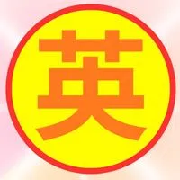爆売れオンライン英語コーチ2025