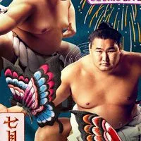 ABEMA大相撲後夜祭