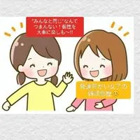 大人の発達障害(発達障がい)成人女性限定当事者の集い