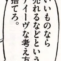 生命保険セールス支援のOC