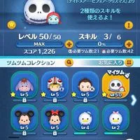 ツムつむ雑談しながらどんどん上手くなっていこう！みんなでツムツム楽しも！