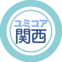 関西ユミコア部