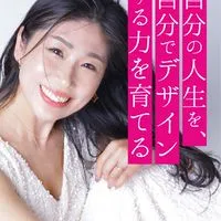 人生をリデザインする【3days Lesson】