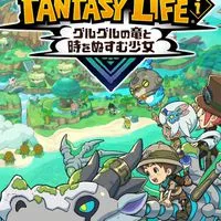 ファンタジーライフi  30～みんなで楽しく