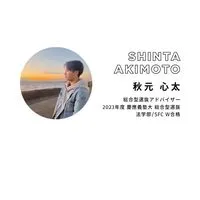 【総合型選抜】受験生のための質問部屋