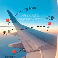 旅好きの語り場☕️
