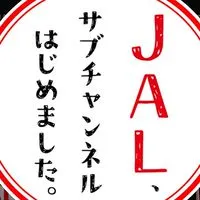 JALサブチャンネルハマってる人集まれ〜！！！
