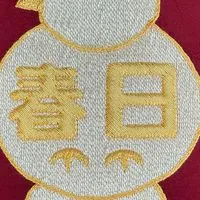 春日幼稚園