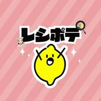 【公式】Lemon8🍋レシピポテンシャルクリエイター