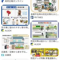 防犯カメラ・防犯対策しよう