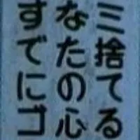 世界🌏一☝🏻‪‪🥇緩い全也⁉️⁉️
