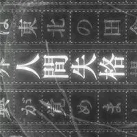 文ストなりきりオプ