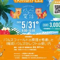 13日本EP技研　心電図を読み解く