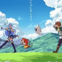 ぷにぷに このすばコラボ みんなで攻略(誰でも歓迎)