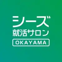 【岡山】25卒新卒就活 情報交換byシーズ就活サロン