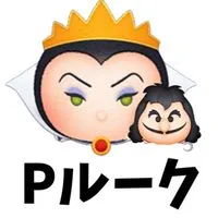 徳富豪のツムおーーぷ