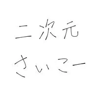 漫画やアニメ作品を紹介＆語ろうぜ！