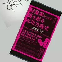 松下恵出版グループ