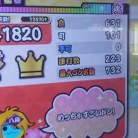 太鼓の達人してる人入ってきて!!!雑談専用部屋もあるよ!!!