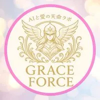 AIと愛の天命ラボ｜響きあう魂のプラットフォーム#魂のアトリエ#響きあいのスペース#内なる星と語る