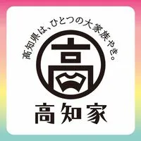 【高知県公式】高知県は、ひとつの大家族やき。【高知家】