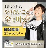 本音で生きて、やりたいことを全て叶える方法