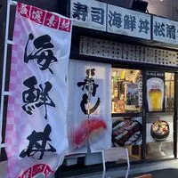 寿司処食心