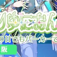 めろぱか推し来てください！！