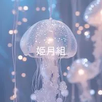 家族ごっこだよーん【植民地】