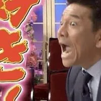 集まれ ~  ‼️  全緩也ハント ぉ  ~  🥳