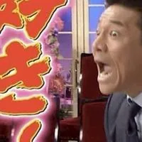 集まれ ~  ‼️  全緩也ハント ぉ  ~  🥳