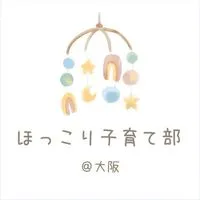 ほっこり子育て部 ＠大阪