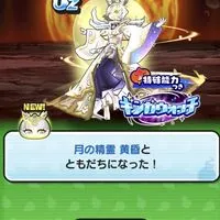 ぷにぷに攻略隊フルキャ任せて