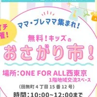 👕イロドリミライのおさがり市🌈情報発信局✨
