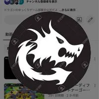 ドラゴンのゆっくりゲーム部屋