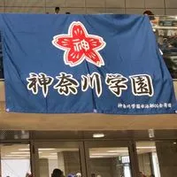 神奈川学園水泳部OGグループ