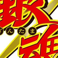 銀魂なりきり也!!【銀魂×折キャラ】