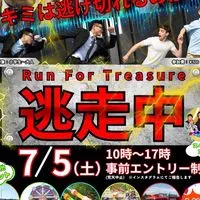 逃走中2025 ボランティアスタッフ様