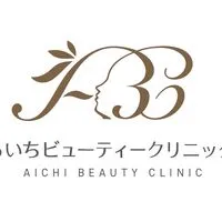 あいちビューティークリニック