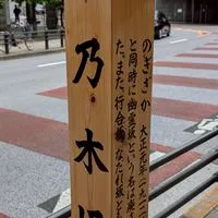『うちら乃木坂上り隊◢』LINE支部
