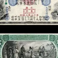 古銭、古札を集めている中学生集合！