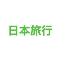 (26卒)日本旅行内定者オープンチャット