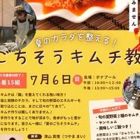 ごちそうキムチ教室in瀬戸田